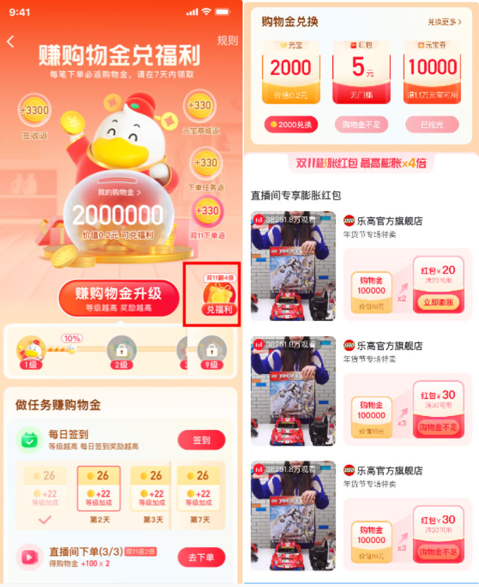 （新升级）点淘涨粉红包开启报名啦！