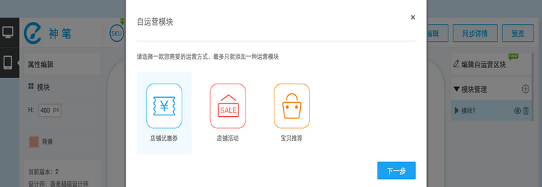 手机淘宝详情页怎么加链接?
