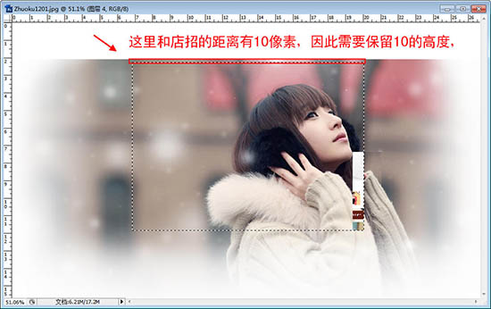 淘宝全屏海报怎么做出旗舰版的效果?