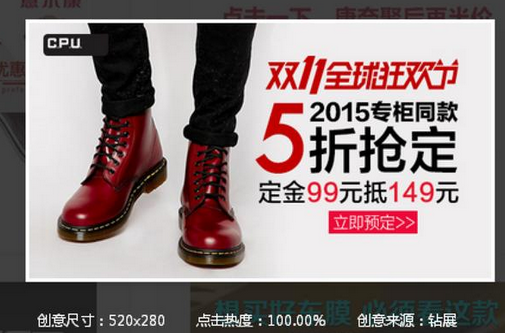 高点击率淘宝钻展创意图怎么做?