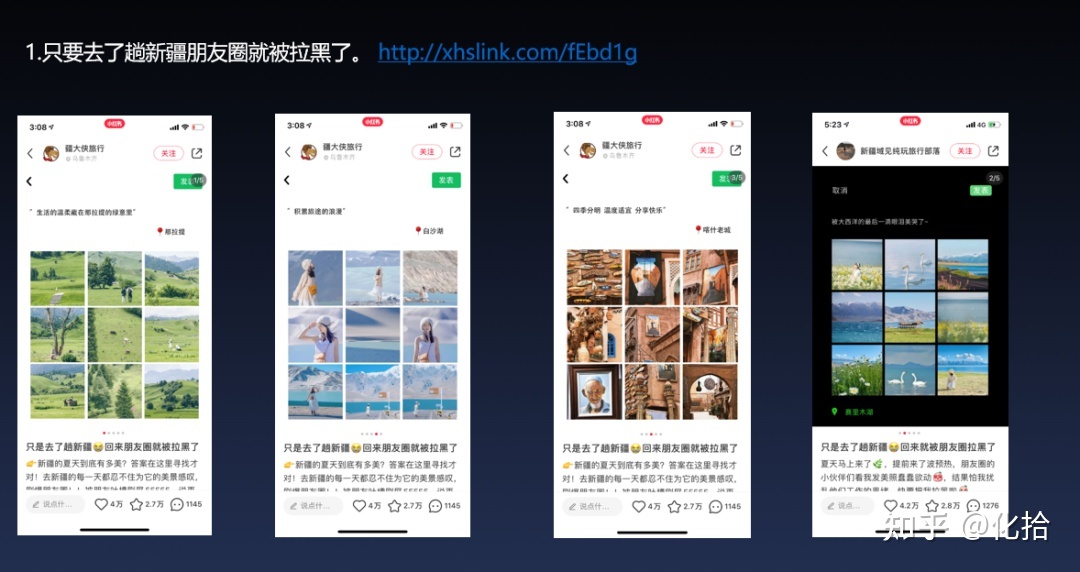 一套有效打法：小红书从 0 到 1 运营方法论