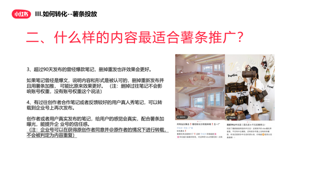 「新手小白必看」小红书企业账号运营流程,从0到1实战攻略 「新手小白必看」小红书企业账号运营流程,从0到1实战攻略