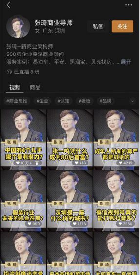 全网涨粉700万！变现超500万元！@张琦视频爆火，怎么做的？