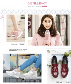 2017淘宝新势力周承接页怎么装修? 2017淘宝新势力周承接页怎么装修?