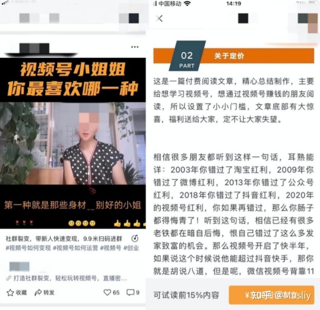 视频号88种变现方式