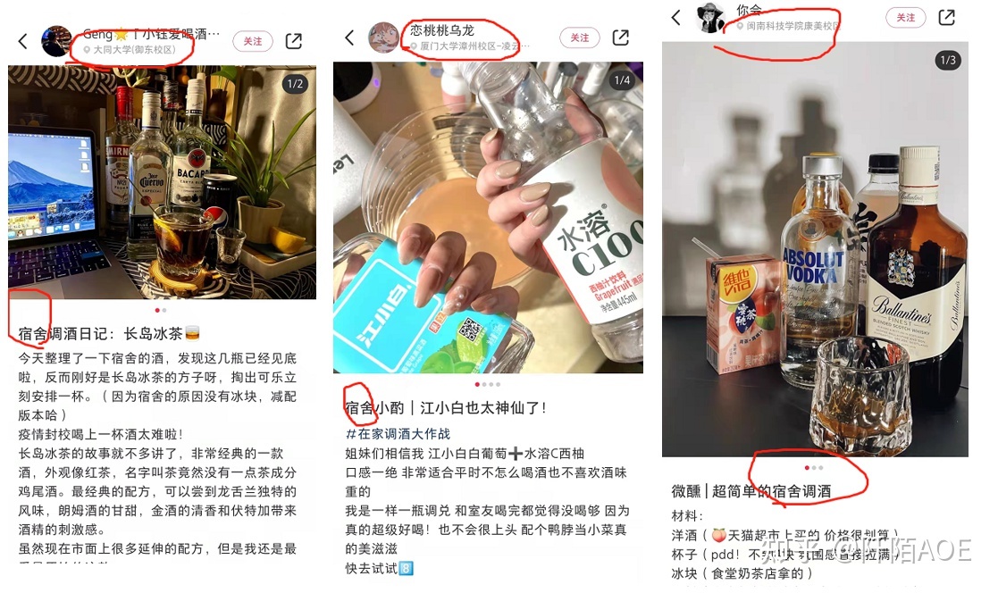 小红书可以做酒类推广吗？低度酒品牌在小红书营销推广时 … …