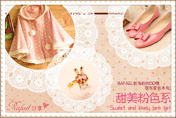 淘宝装修教程：宝贝搭配图片怎么制作?