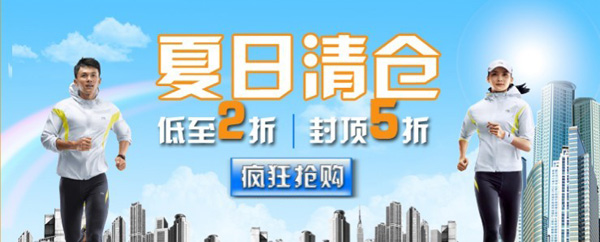 李宁淘宝商城介绍