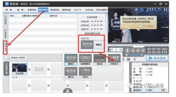 视频打马赛克/加水印/去水印,超简单!永久收藏! 视频打马赛克/加水印/去水印,超简单!永久收藏!