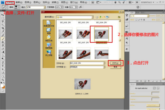 如何用ps处理淘宝宝贝图片?