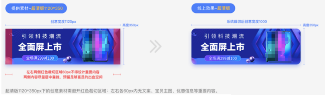 为什么超级钻展提交创意图不通过？创意图需要符合什么规范？