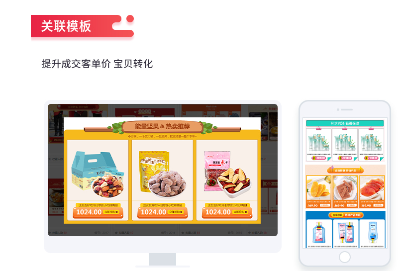 详情页怎么关联宝贝？不用软件也可以实现！