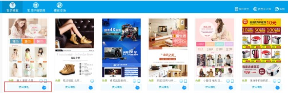 淘宝神笔怎么克隆?淘宝神笔克隆功能使用教程