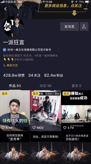 揭秘千万级爆款抖音视频，原来都是用这3种方式拍的？看懂的都赚到了！