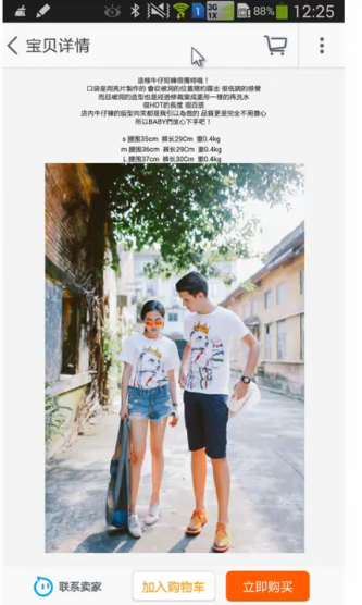 淘宝手机详情文字修改及优化