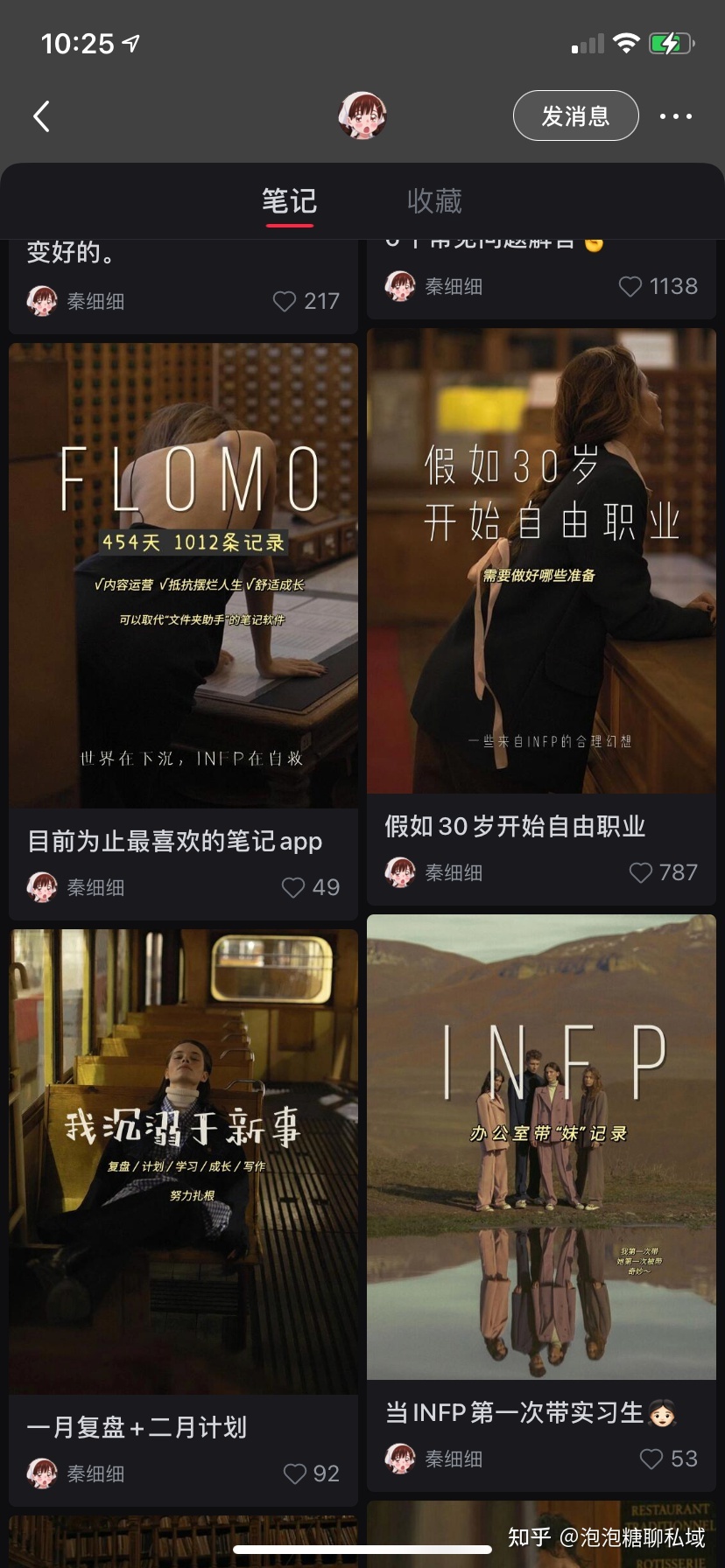 小红书案例拆解：万粉博主变现3W+的㊙️密