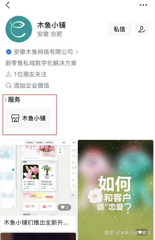 小程序怎么玩转视频号？光直播卖货还不够！