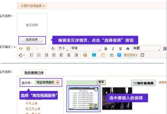 淘宝主图视频怎么制作？