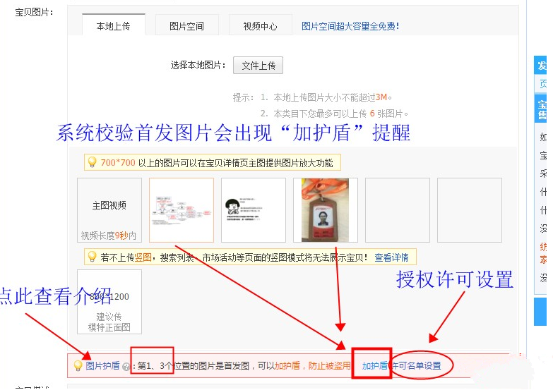 淘宝被盗图怎么办?淘宝如何防止盗图?