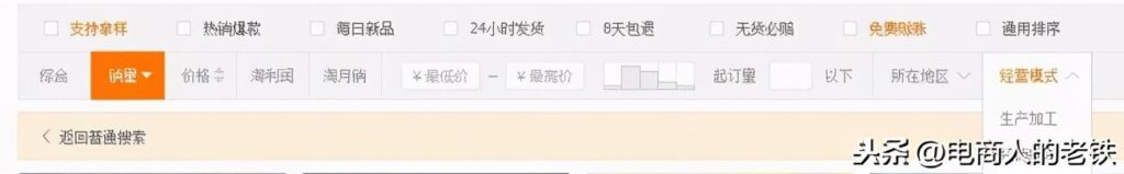 1688店铺怎么开通一件代发（一件代发的操作流程）