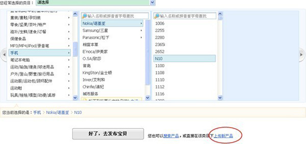 淘宝商城产品发布流程图 淘宝商城产品发布流程图