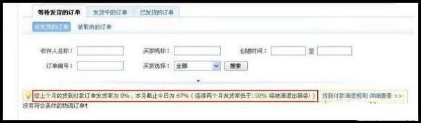 货到付款的发货率是什么?如何计算的? 货到付款的发货率是什么?如何计算的?
