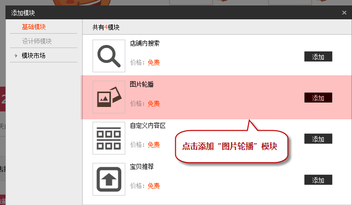 淘宝轮播动态图怎么做？操作步骤