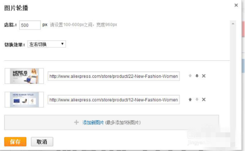 速卖通首页装修怎么弄？