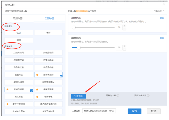 淘宝会员运营怎么做？解读营销秘密，快速提升销售额