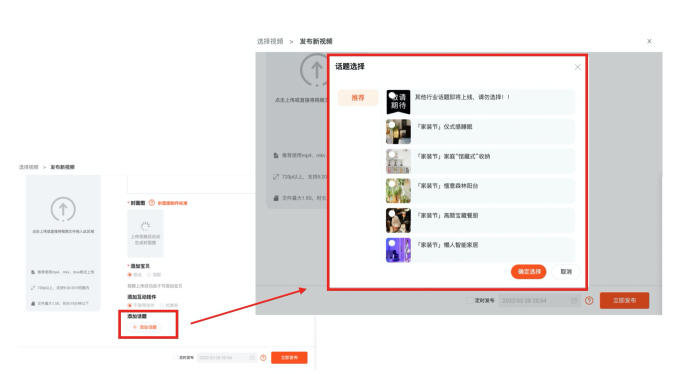 2022淘宝新势力周短视频玩法介绍