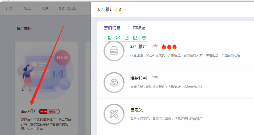 超级推荐是什么？应该怎么操作呢？