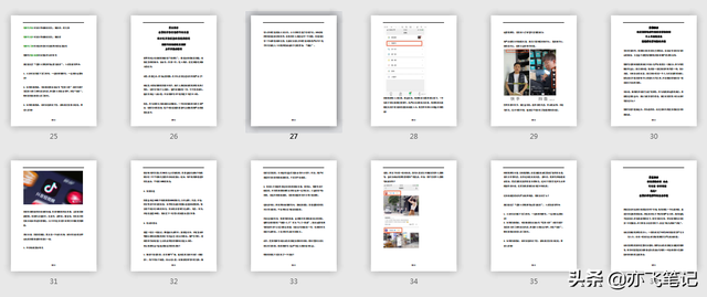 视频号实战运营全解析百宝书|一手运营笔记分享 视频号实战运营全解析百宝书|一手运营笔记分享