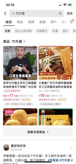 传统手工面工厂转型抖音商城，不开直播爆卖30万单，原来是做对了这些事！