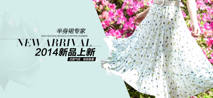 如何做好淘宝店铺海报?