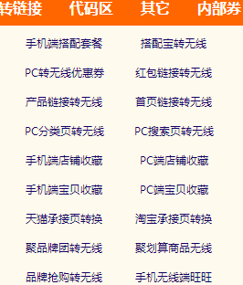 手机淘宝店铺收藏链接怎么获取?