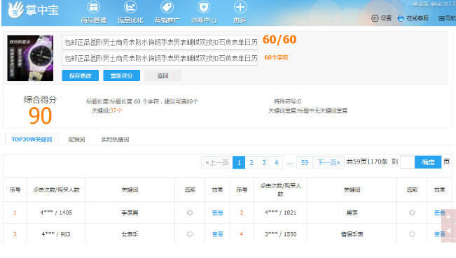 淘宝掌中宝在哪里找到？有什么用？