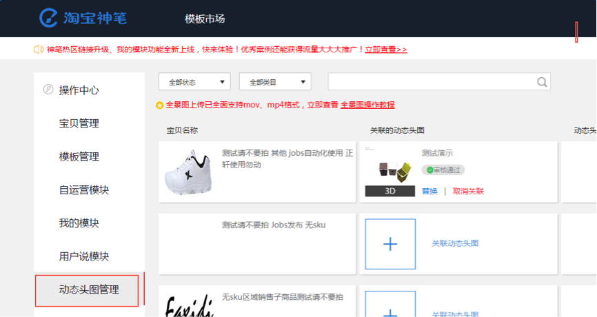 手机淘宝AR详情页怎么设置?