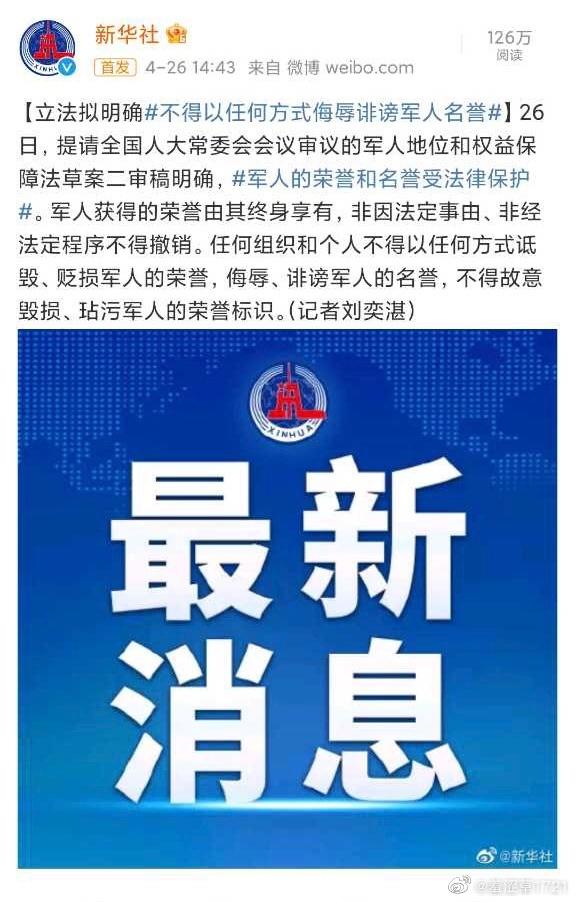 犀利大王首个造谣郭希宽假军工证