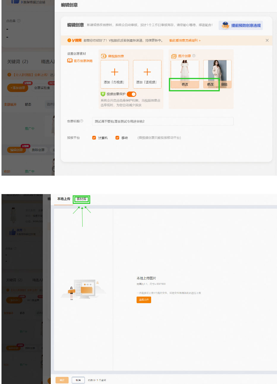 淘宝直通车创意素材库升级后的亮点有哪些？