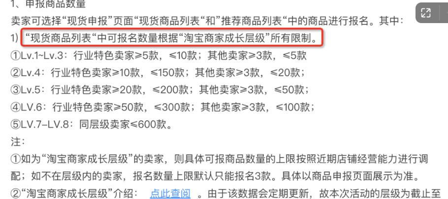 淘宝商家成长层级淘宝极有家商家怎么提升? 淘宝商家成长层级淘宝极有家商家怎么提升?