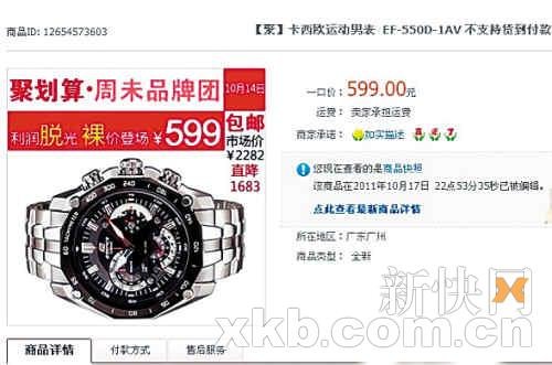 淘宝商城售假90余万正品店被查封