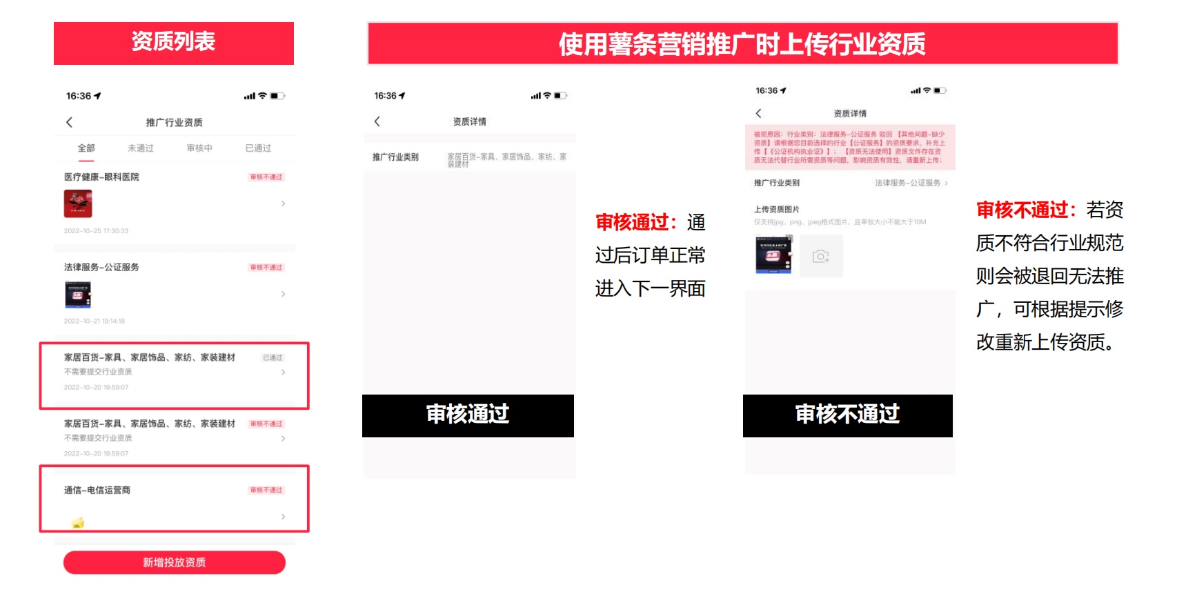 小红书薯条投放入门秘籍（新手小白投放薯条必看）
