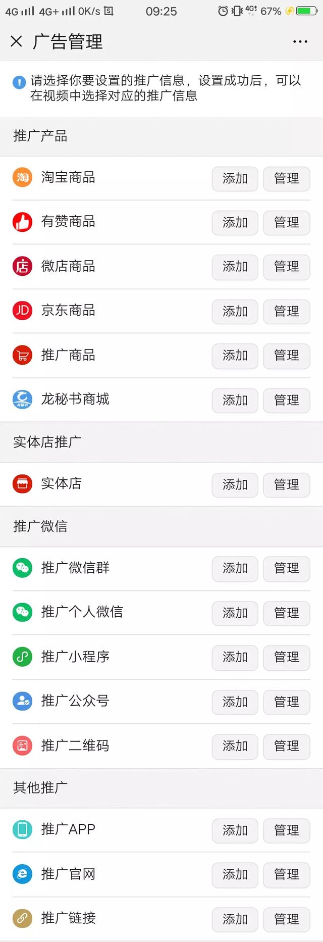 「正式上线」龙秘书短视频营销让您零成本做推广