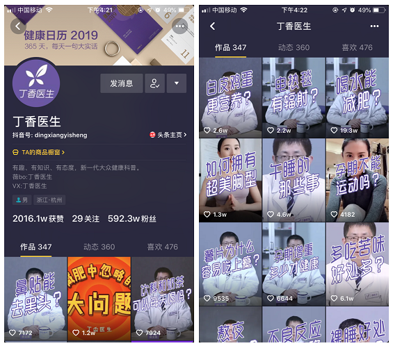 如何从0到1做好企业抖音？