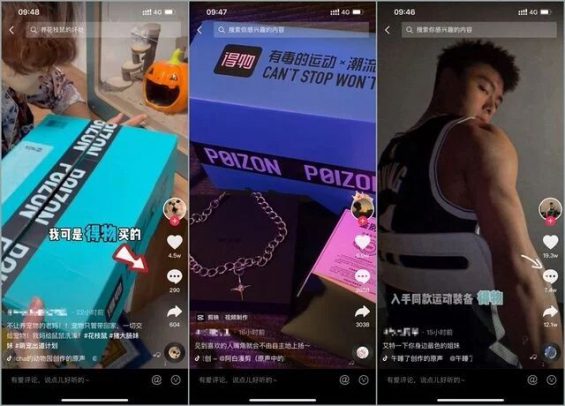 3个月消耗*亿，得物-抖音投放策略分析