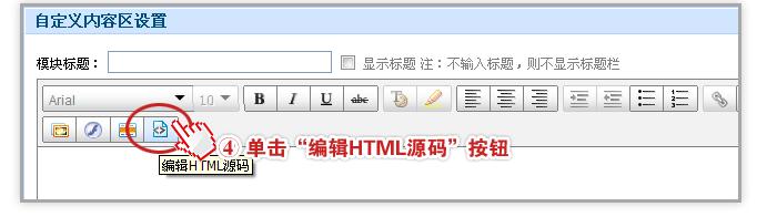 淘宝店铺装修代码怎么用？9步就搞定！