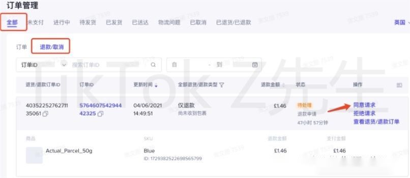 全网最全TikTok英国小店开店教程
