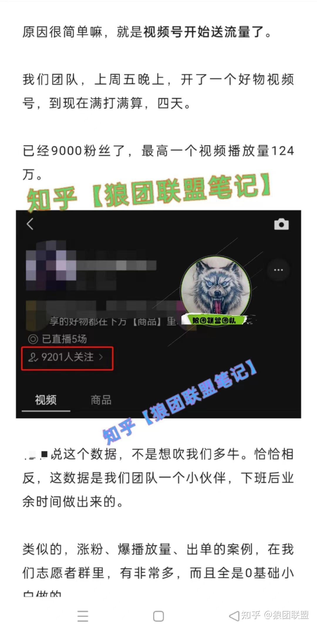 小白如何通过视频号无货源带货月入2万，视频号怎么赚钱 …