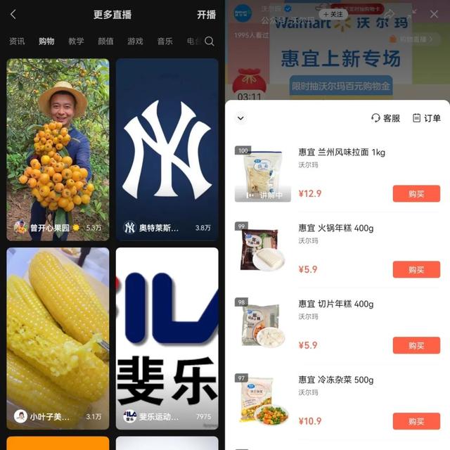 微信视频号，放量视频带货？