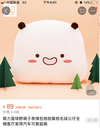 萌力星球淘宝店怎么样?这家店的表情包如何? 萌力星球淘宝店怎么样?这家店的表情包如何?